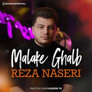 reza naseri malake ghalb 2024 03 17 18 33
