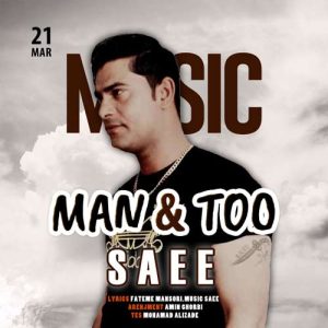 saee mano to 2024 03 21 08 57