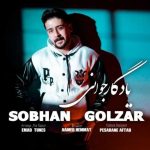 sobhan golzar yadegar javani 2024 03 19 18 03