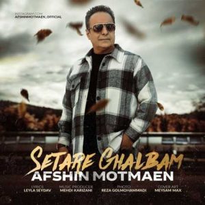 afshin motmaen setare ghalbam 2024 04 14 07 43