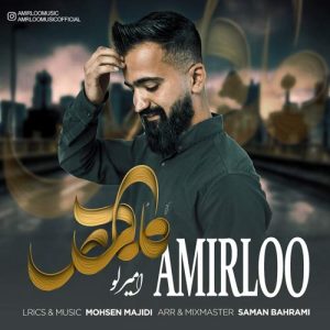 amirloo madar 2024 04 20 09 58