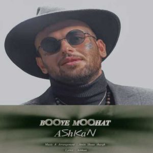 ashkan booye moohat 2024 04 04 17 25