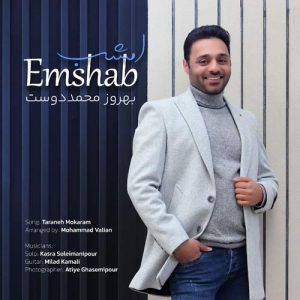 behrooz mohammaddoost emshab 2024 04 09 07 43