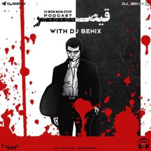 dj benix podcast gheysar episod 02 2024 04 02 17 23