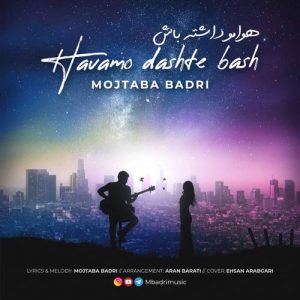 mojtaba badri havamo dashte bash 2024 04 08 11 32