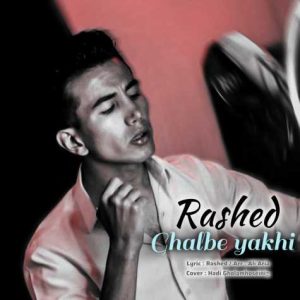 rashed ghalbe yakhi 2024 04 27 16 41