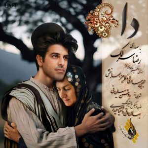 reza sarlak da 2024 04 07 15 29