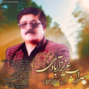 sohrab azizabadi oshaghe bam 2024 04 11 09 08