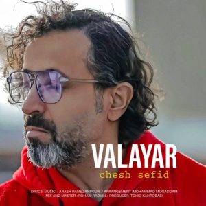valayar chesh sefid 2024 04 21 16 57