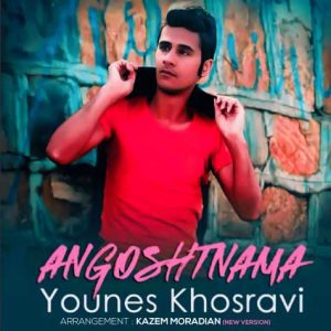 younes khosravi angosht nama new version 2024 04 22 13 51