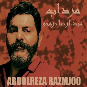abdolreza razmjoo mordab 2024 05 30 08 38