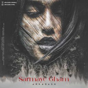 arkadash sarmaye gham 2024 05 04 08 34