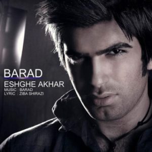 barad eshghe akhar 2024 05 17 10 41