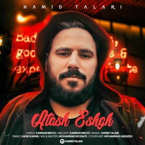 hamid talari atashe eshghe 2024 05 29 08 58