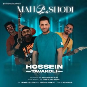 hossein tavakoli mah shodi 2024 05 06 08 34