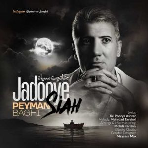 peyman baghi jadooye siah 2024 05 20 08 29