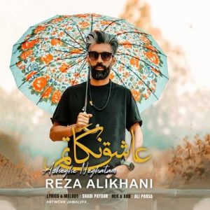 reza alikhani ashegh negatam 2024 05 07 22 58