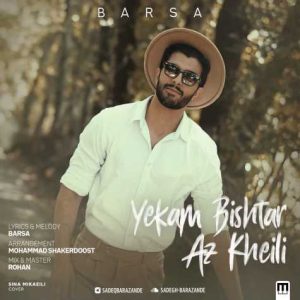 sadegh barazandeh yekam bishtar az kheili 2024 05 11 18 17