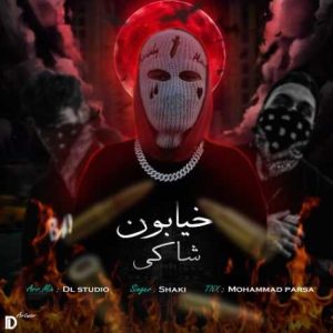 shaki khiaboon 2024 05 09 12 05