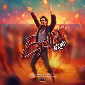 afrand eyvallah 2024 06 13 12 34