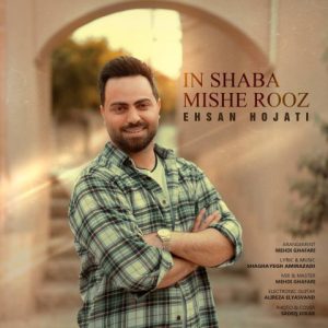 ehsan hojati in shaba mishe rooz 2024 06 22 04 48