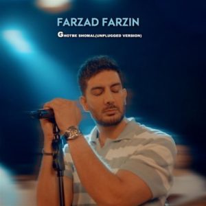 farzad farzin ghotbe shomal unplugged version 2024 06 17 07 26