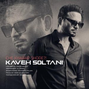 kaveh soltani che khabar shode 2024 06 23 20 21