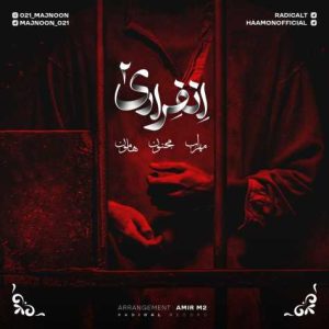 mehrab majnoon ft haamon enferadi 02 2024 06 24 17 32