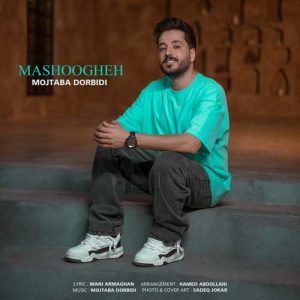 mojtaba dorbidi mashoogheh 2024 06 19 10 03