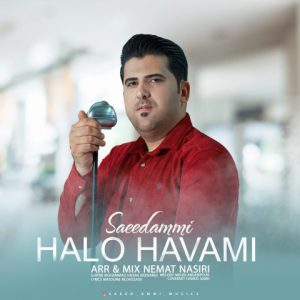 saeed ammi halo havami 2024 06 13 13 44