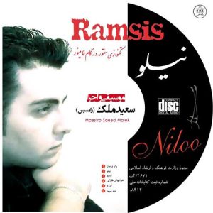 saeed malek ramsis raz o niyaz 2024 06 06 06 39
