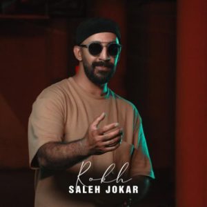 saleh jokar rokh 2024 06 23 20 22
