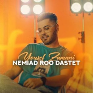 yousef zamani nemiad roo dastet 2024 06 17 07 26