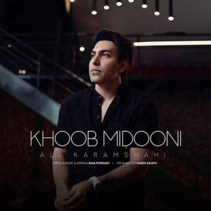ali karamshahi khoob midooni 2024 07 01 11 09