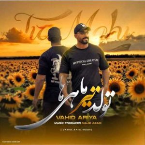 vahid ariya tir mahi 2024 07 05 17 56