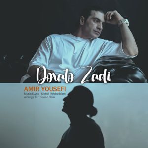 amir yousefi doraato zadi 2024 08 30 07 53