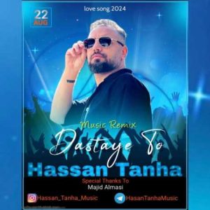 hassan tanha dastaye to 2024 08 10 11 44