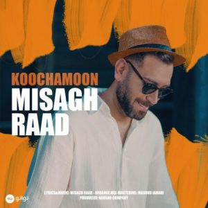 misagh raad koochamoon 2024 08 13 22 17