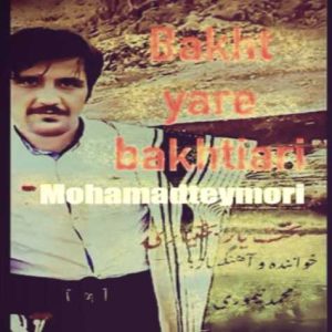 mohammad teymoori bakht yare bakhtiari 2024 08 17 11 45