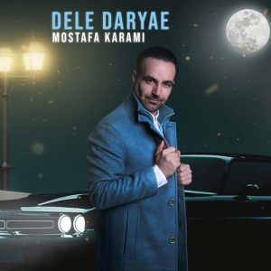mostafa karami dele daryae 2024 08 27 17 25