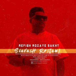 siavash rostami refighe roozaye sakht 2024 08 28 17 27