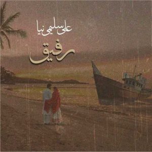 ali saliminia refigh 2024 09 09 09 16