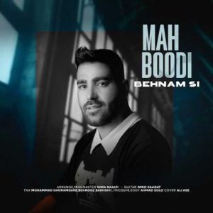 behnam si mah boodi 2024 09 02 19 53