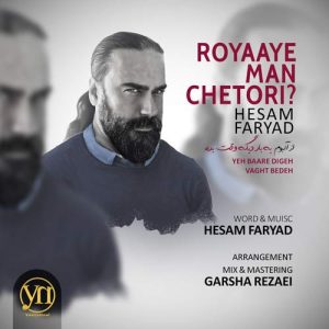 hesam faryad royaye man chetori 2024 09 09 11 44