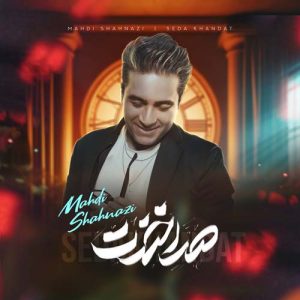 mahdi shahnazi seda khandat 2024 09 10 10 04