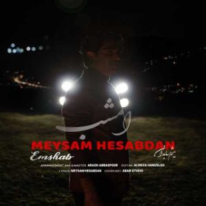 meysam hesabdan emshab 2024 09 06 12 54