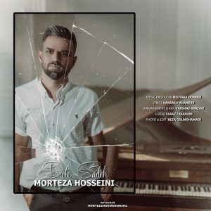 morteza hoseini dele sade 2024 09 01 17 12