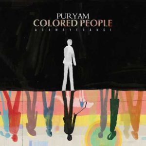 puriyam adamaye rangi 2024 09 06 14 09