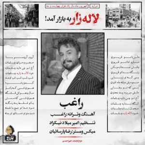 ragheb lale zar 2024 09 16 13 33