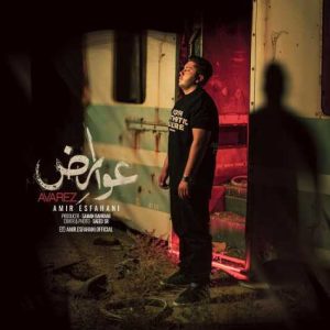 amir esfahani avarez 2024 10 03 15 11